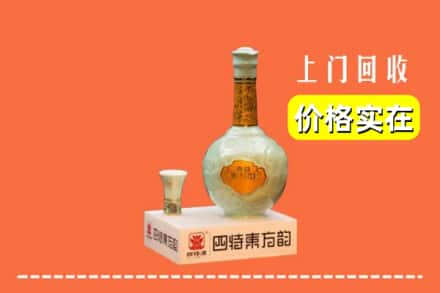 宁德周宁县回收四特酒